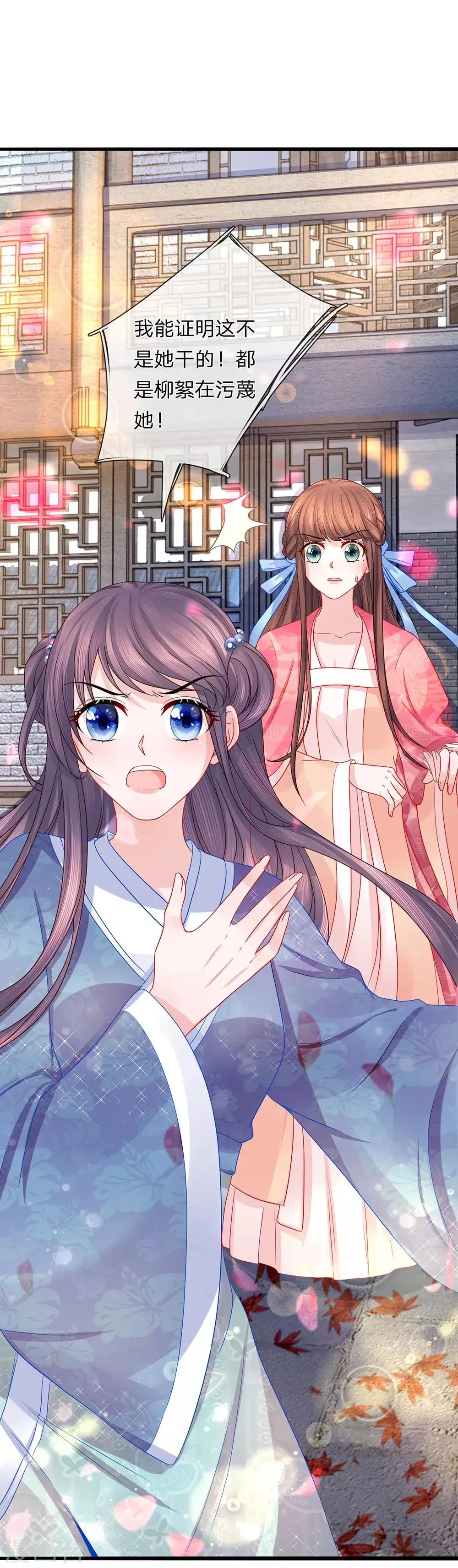 第49话 黑白博弈 第16页