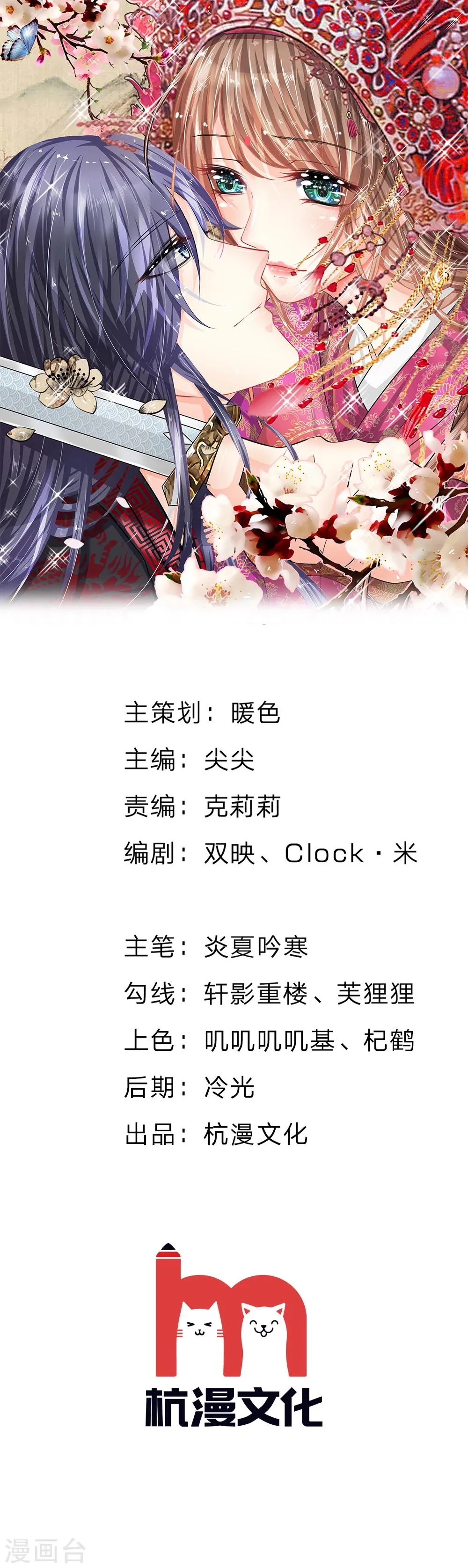 第51话 左右相争两为难 第1页