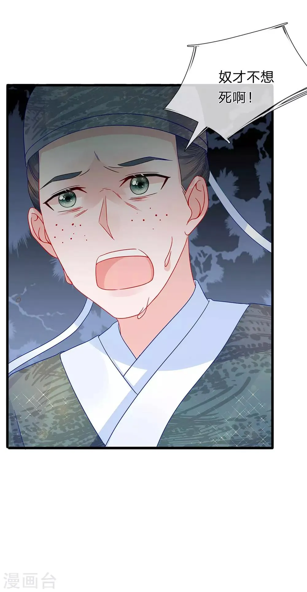 第51话 左右相争两为难 第14页
