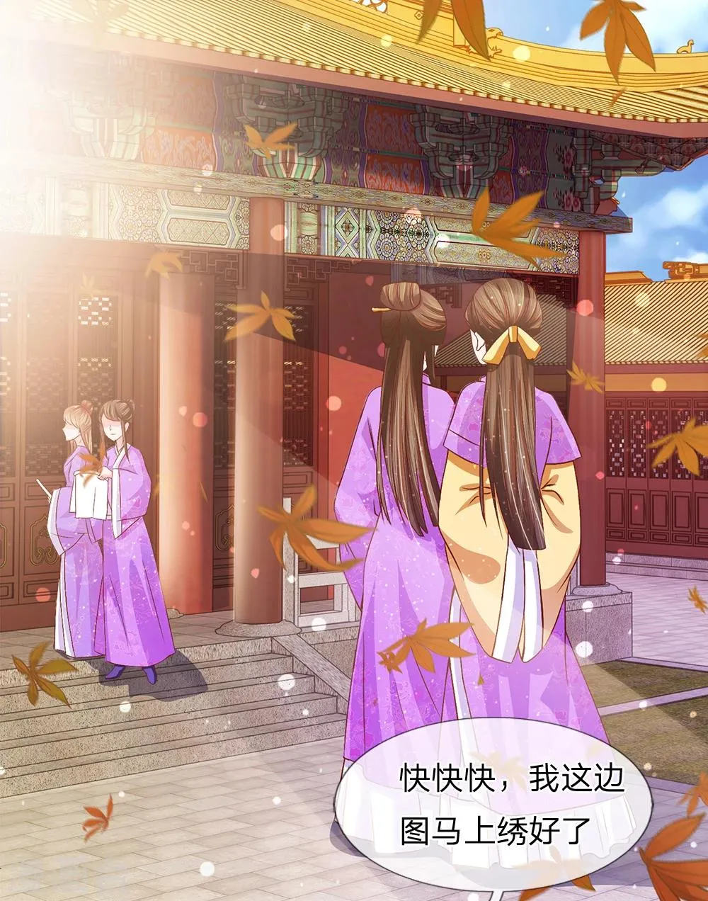第55话 净秋佳节起纷争 第2页