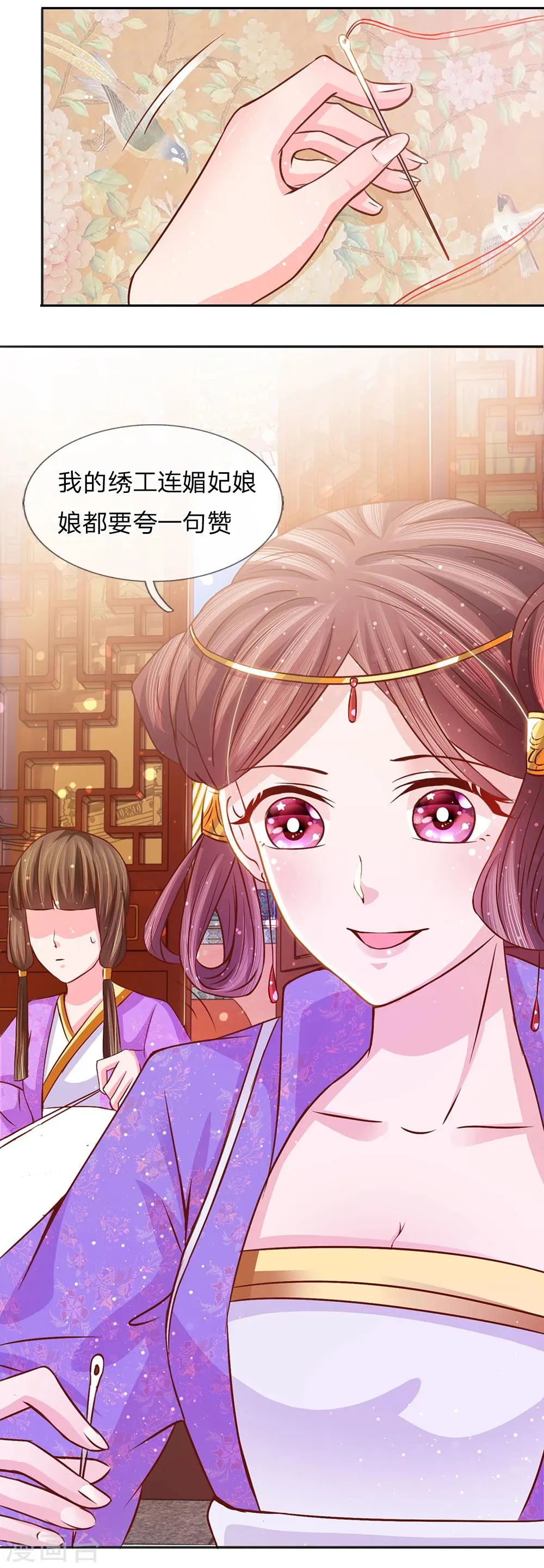 第55话 净秋佳节起纷争 第4页