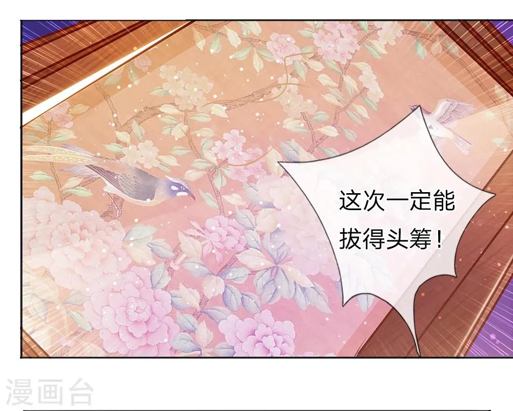 第55话 净秋佳节起纷争 第5页