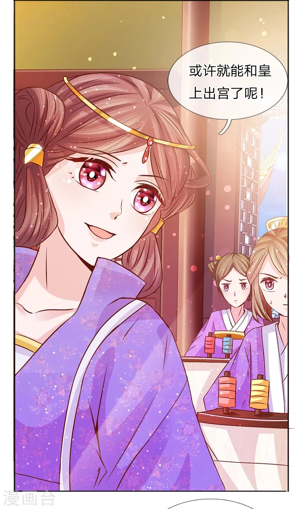 第55话 净秋佳节起纷争 第6页