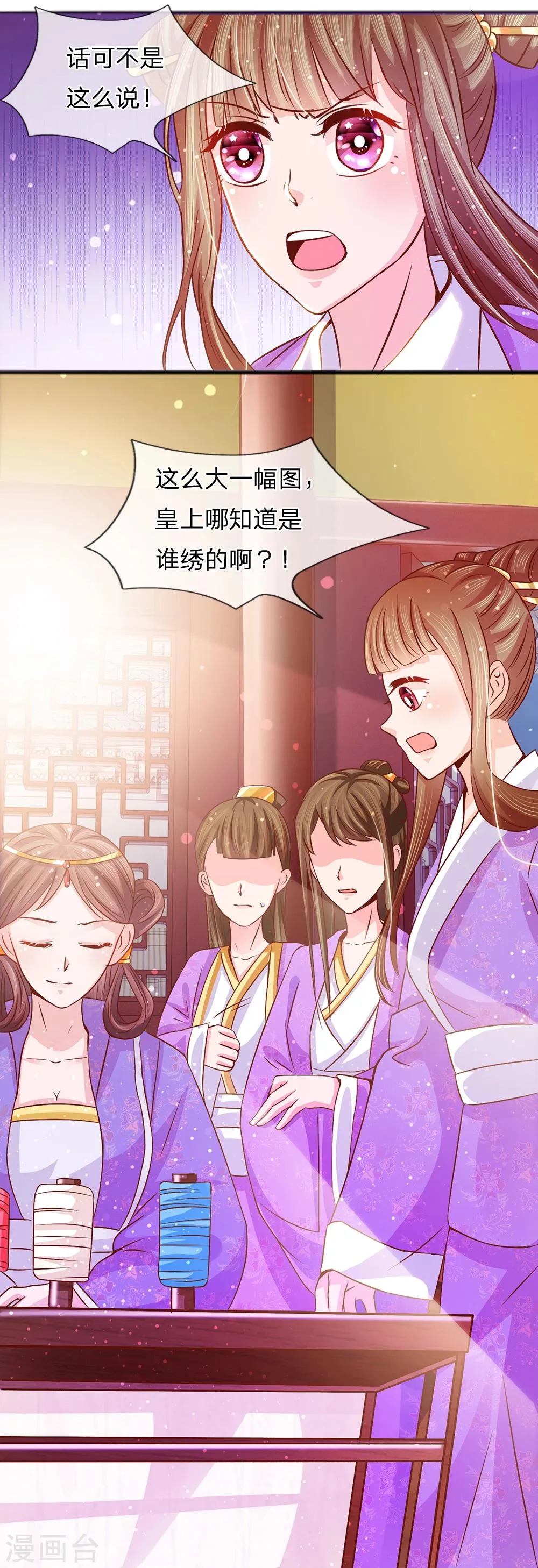 第55话 净秋佳节起纷争 第9页