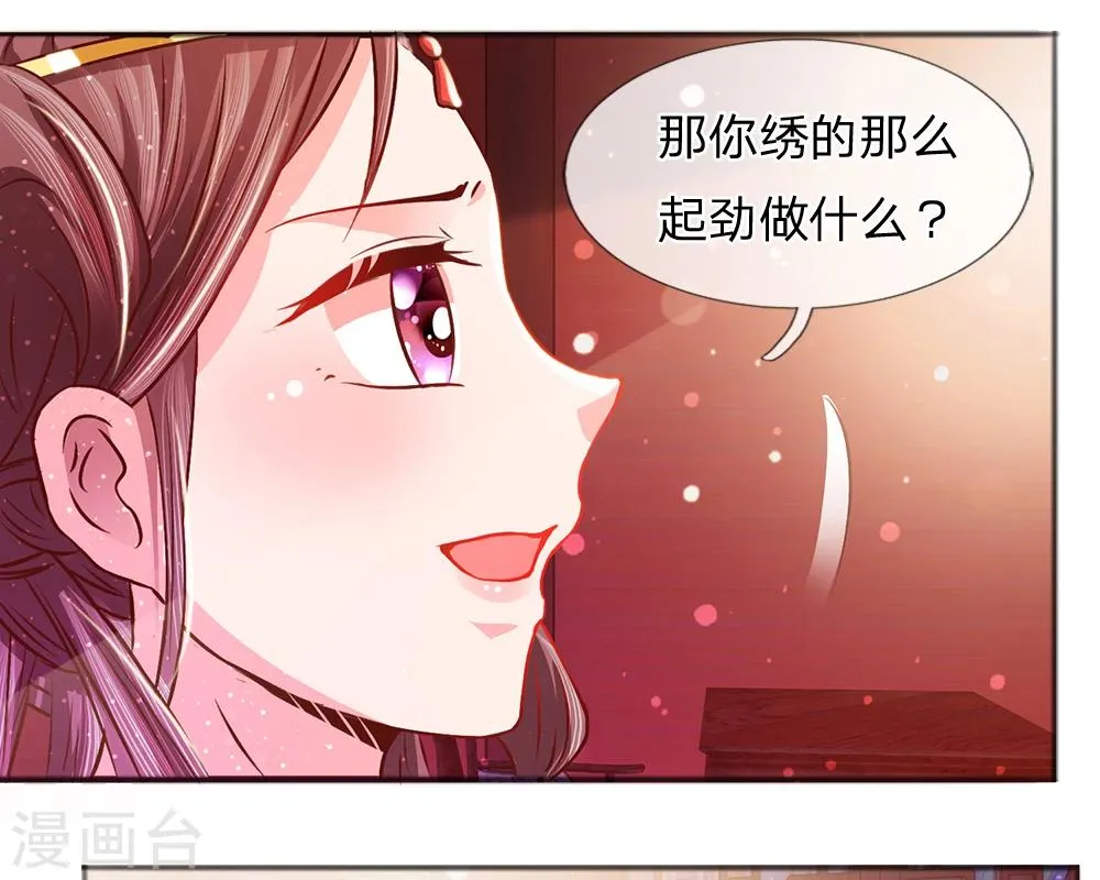 第55话 净秋佳节起纷争 第10页