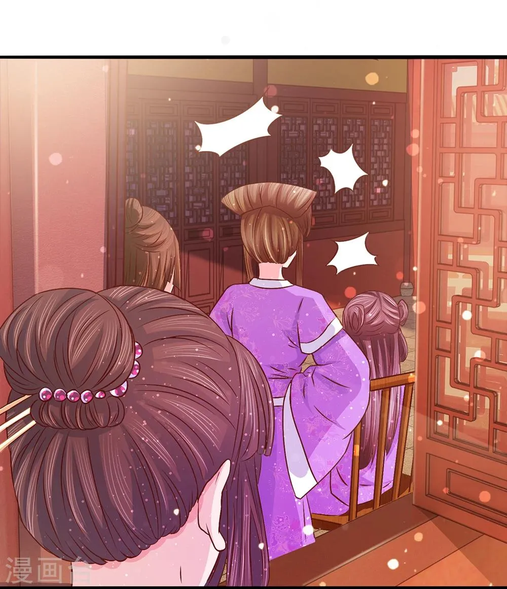 第55话 净秋佳节起纷争 第12页