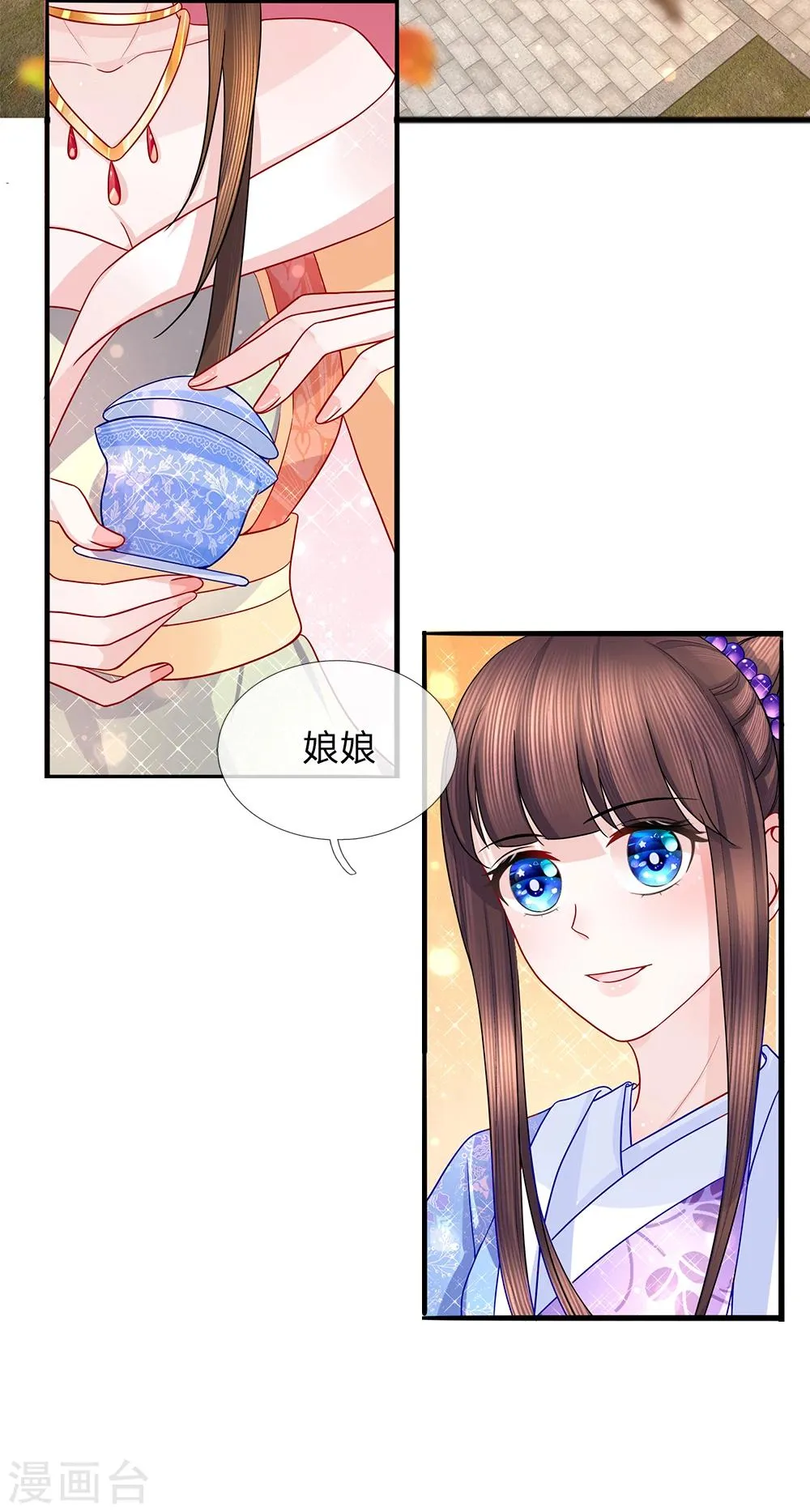 第55话 净秋佳节起纷争 第16页