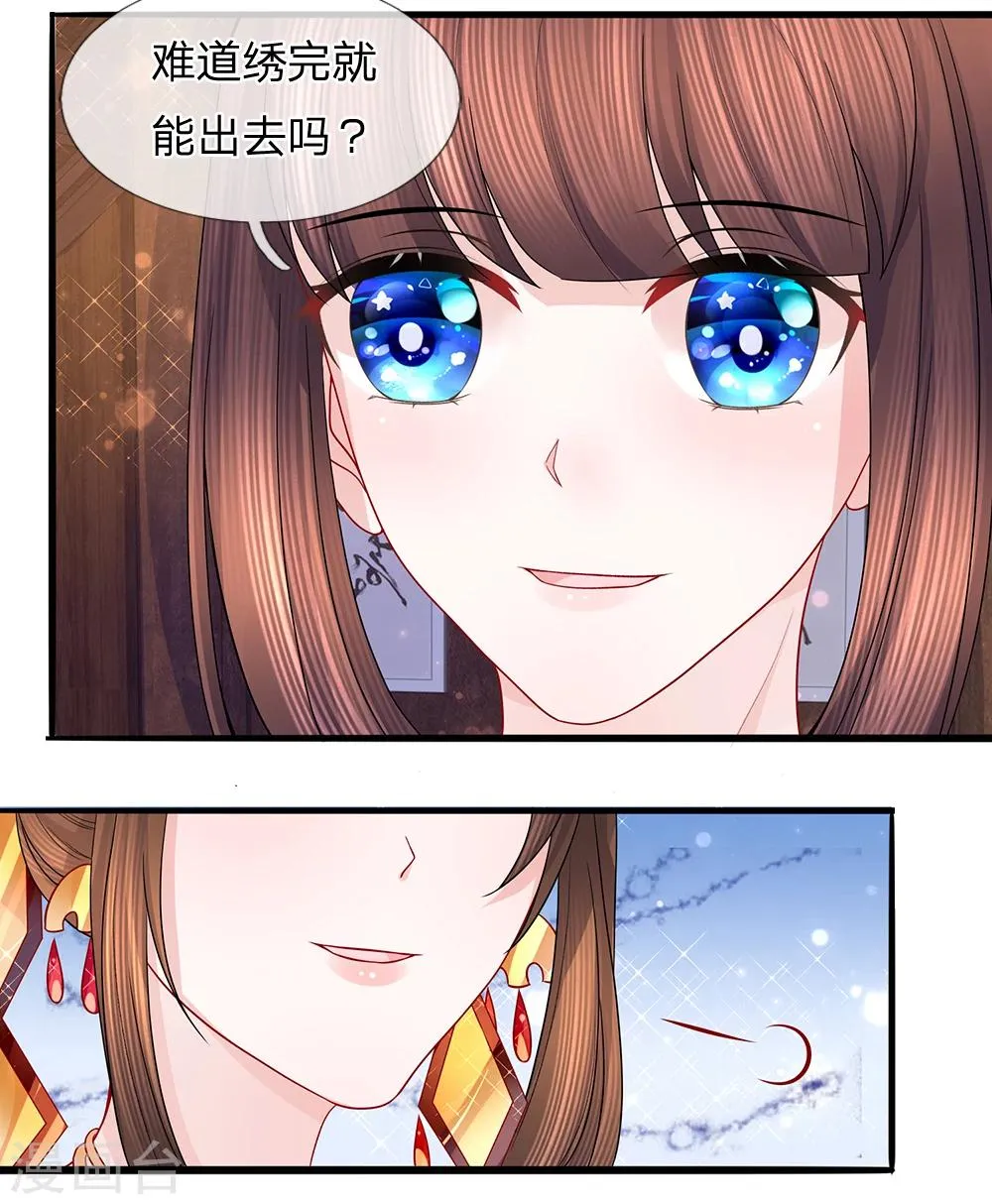 第55话 净秋佳节起纷争 第18页
