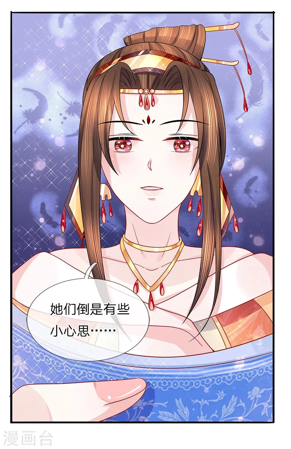 第55话 净秋佳节起纷争 第19页
