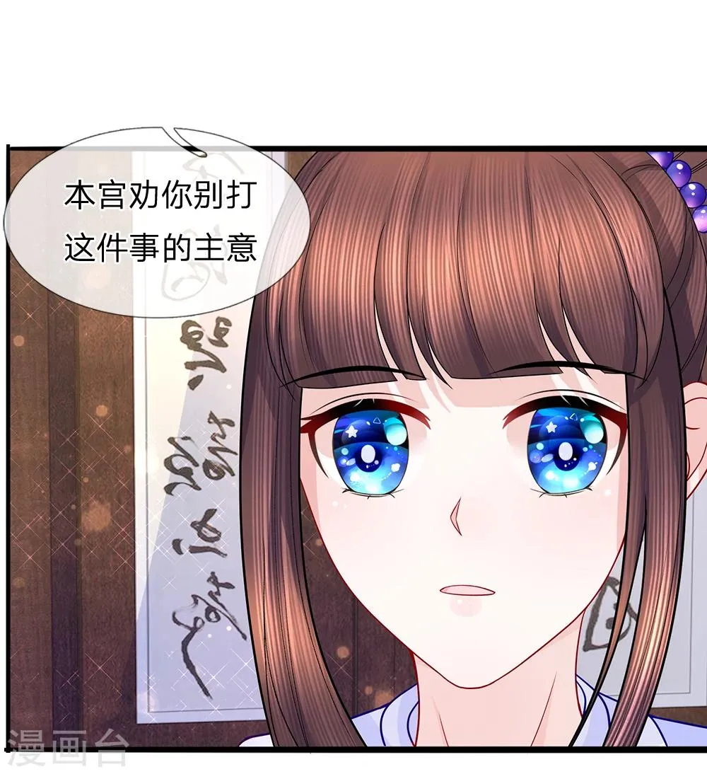 第55话 净秋佳节起纷争 第20页