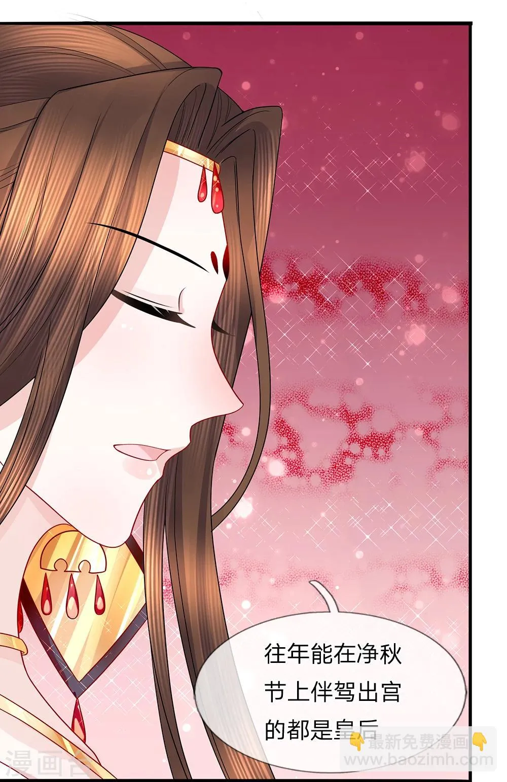 第55话 净秋佳节起纷争 第21页
