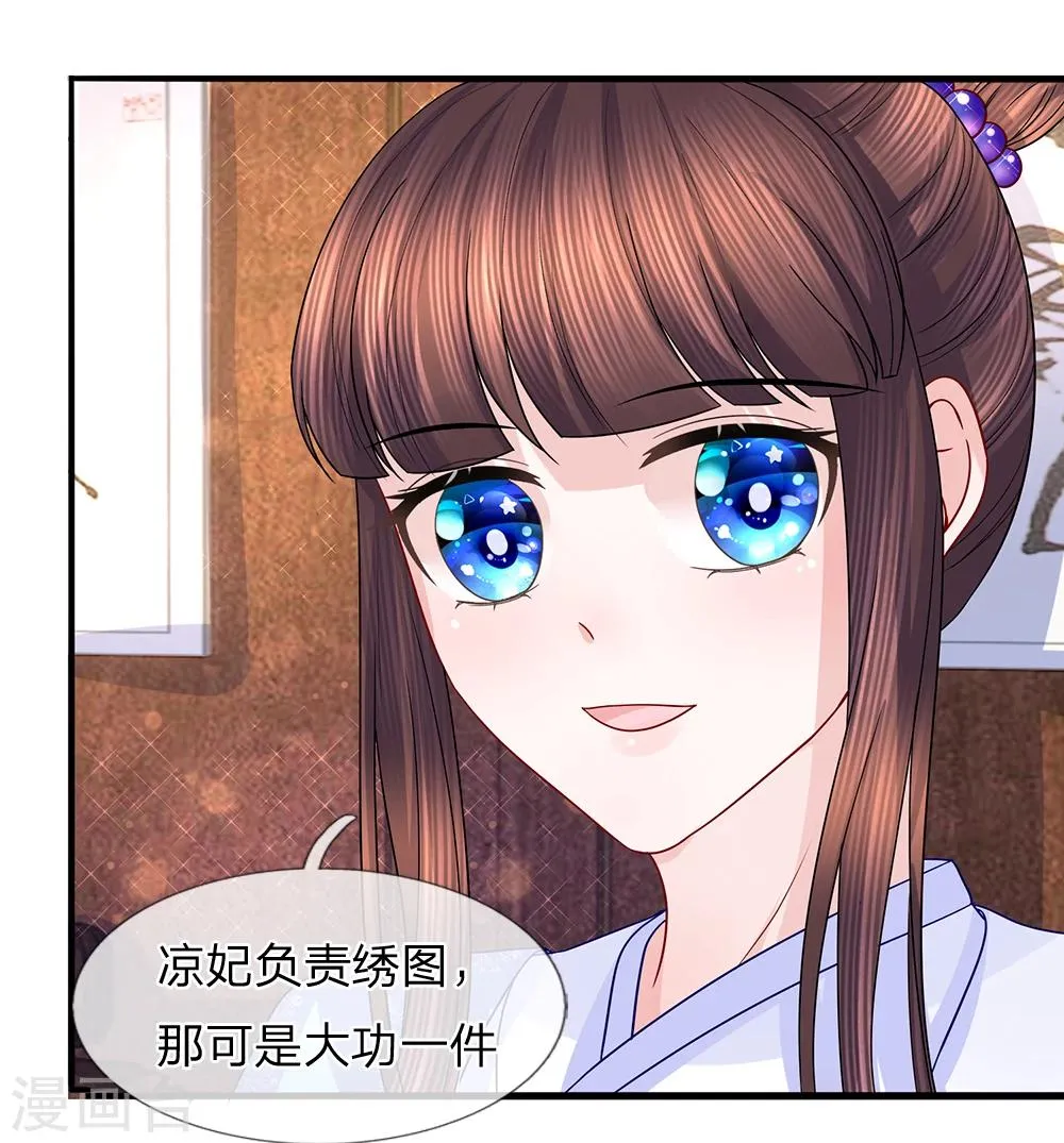 第55话 净秋佳节起纷争 第24页