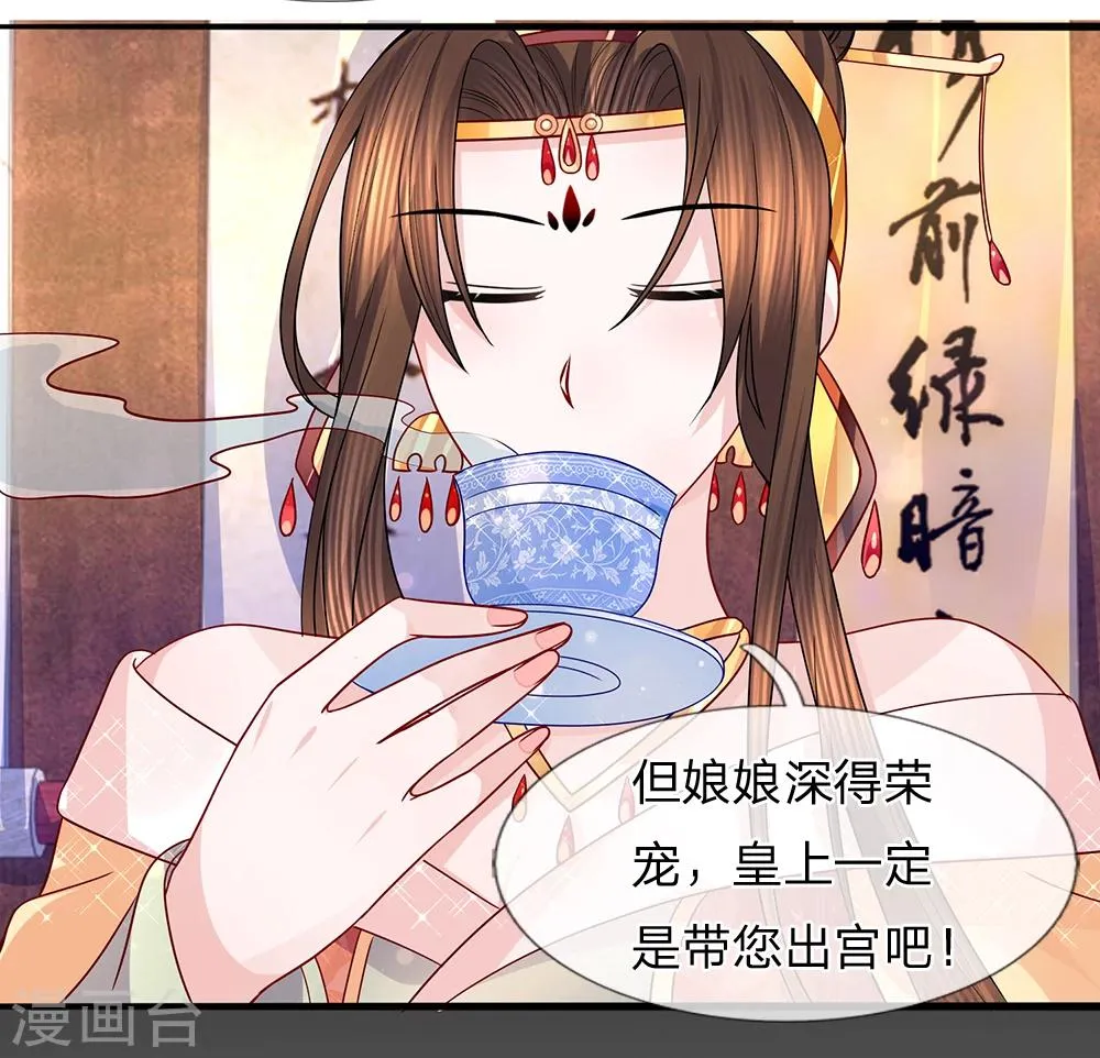 第55话 净秋佳节起纷争 第25页