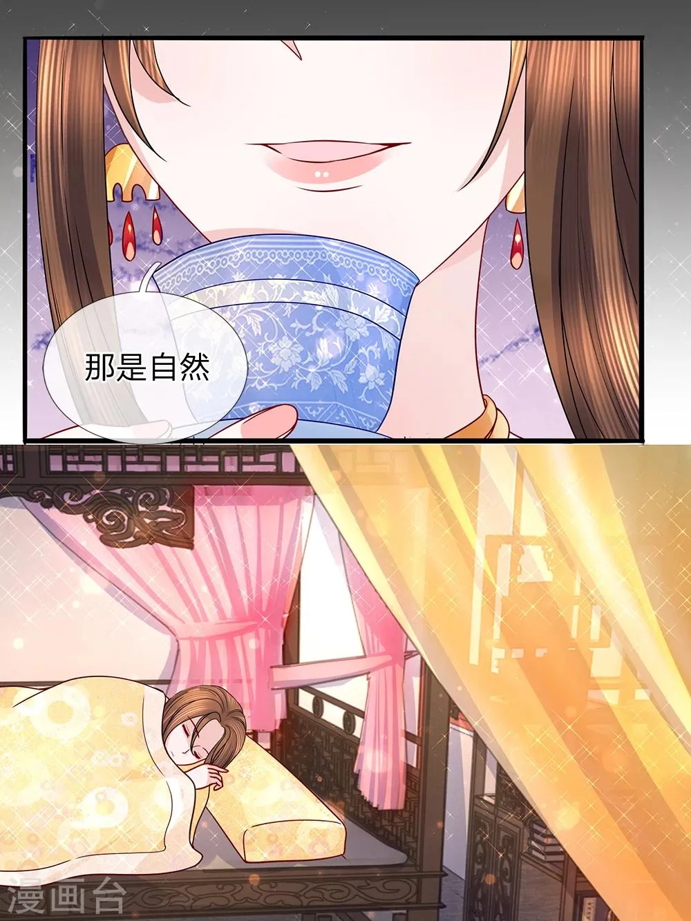 第55话 净秋佳节起纷争 第26页
