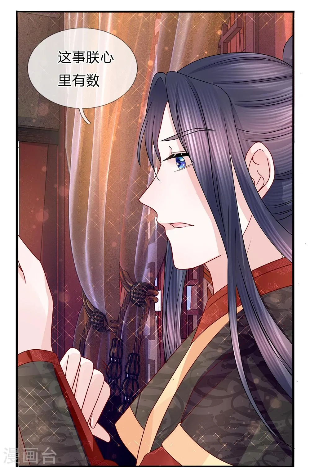 第55话 净秋佳节起纷争 第30页