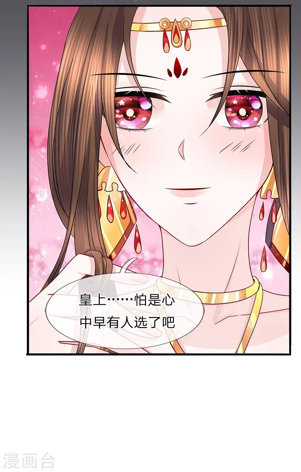 第55话 净秋佳节起纷争 第32页