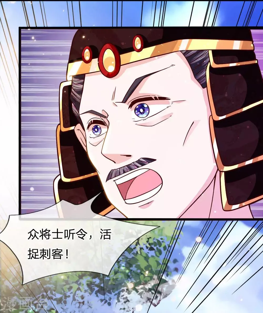 第63话 苦肉计 第2页