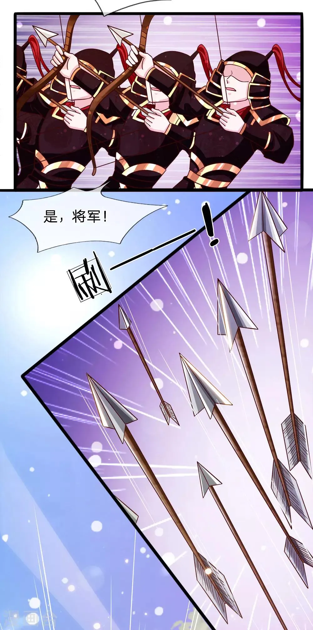 第63话 苦肉计 第4页