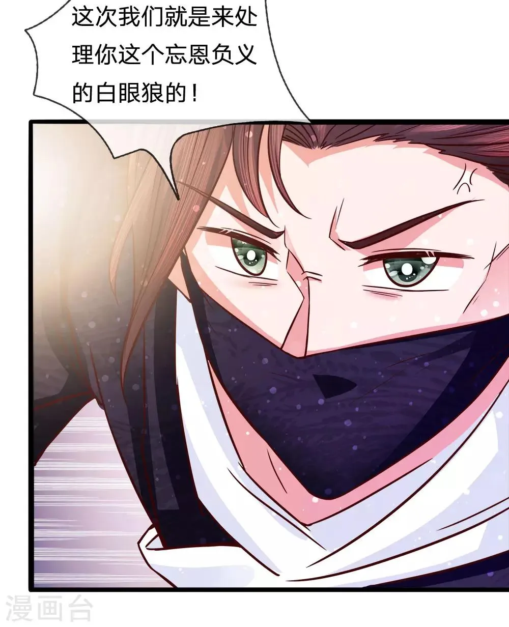 第63话 苦肉计 第12页