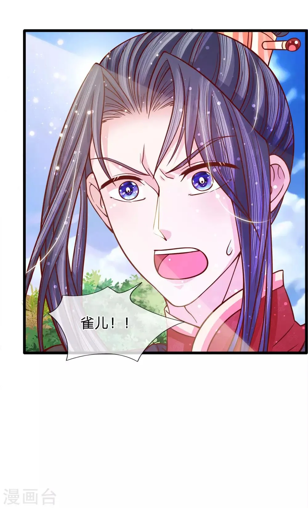 第63话 苦肉计 第19页