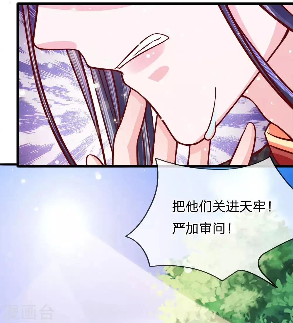 第63话 苦肉计 第21页