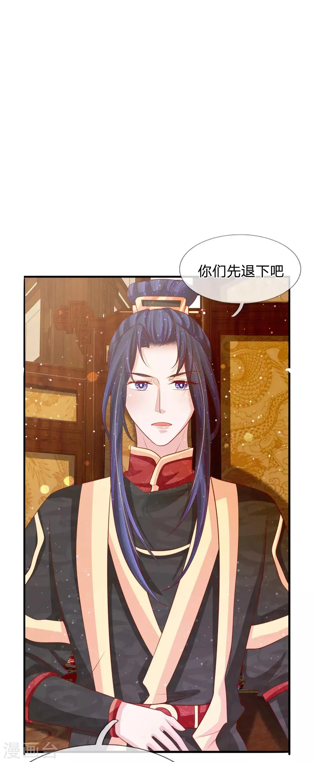 第72话 静水而来引流深 第1页