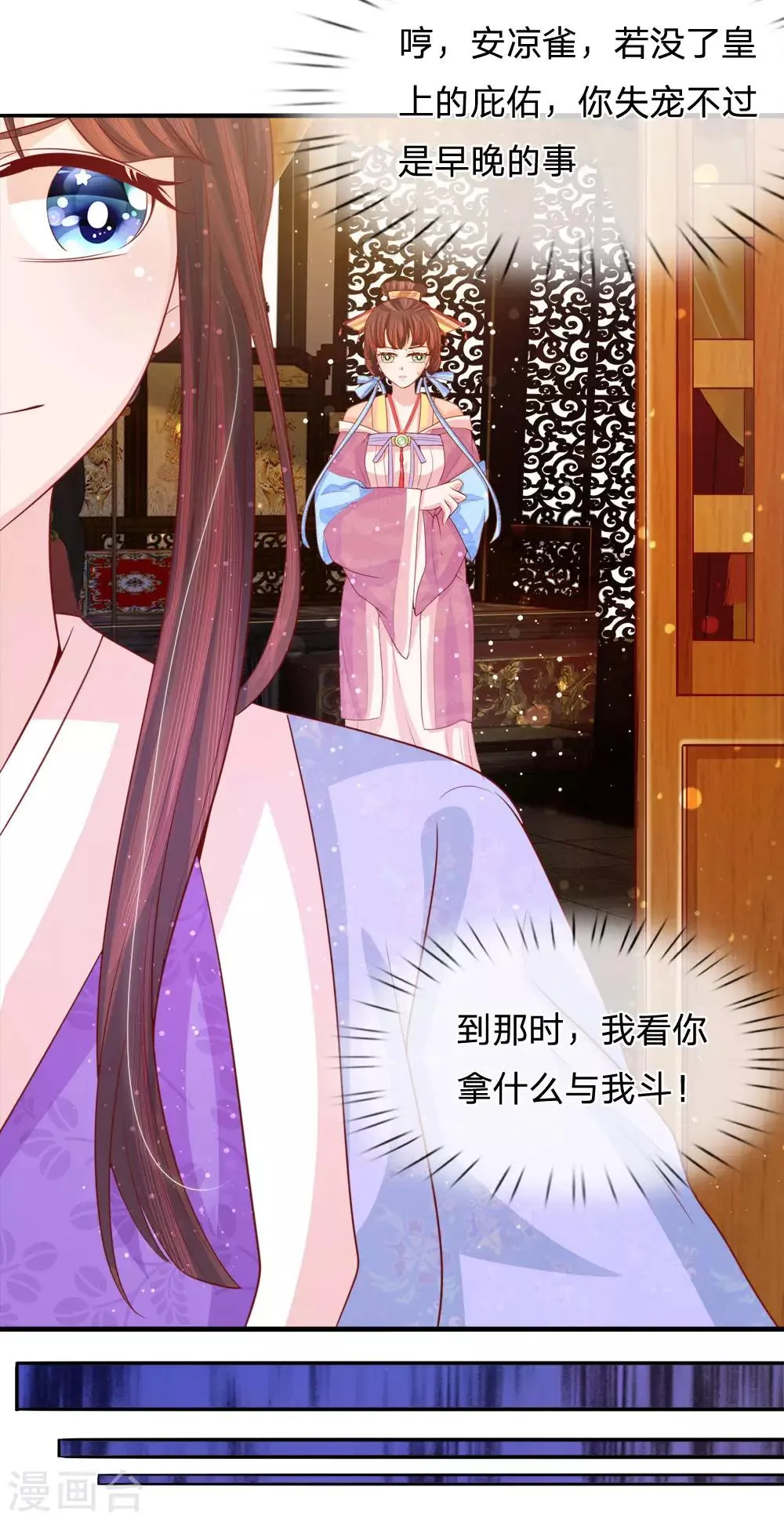 第72话 静水而来引流深 第4页
