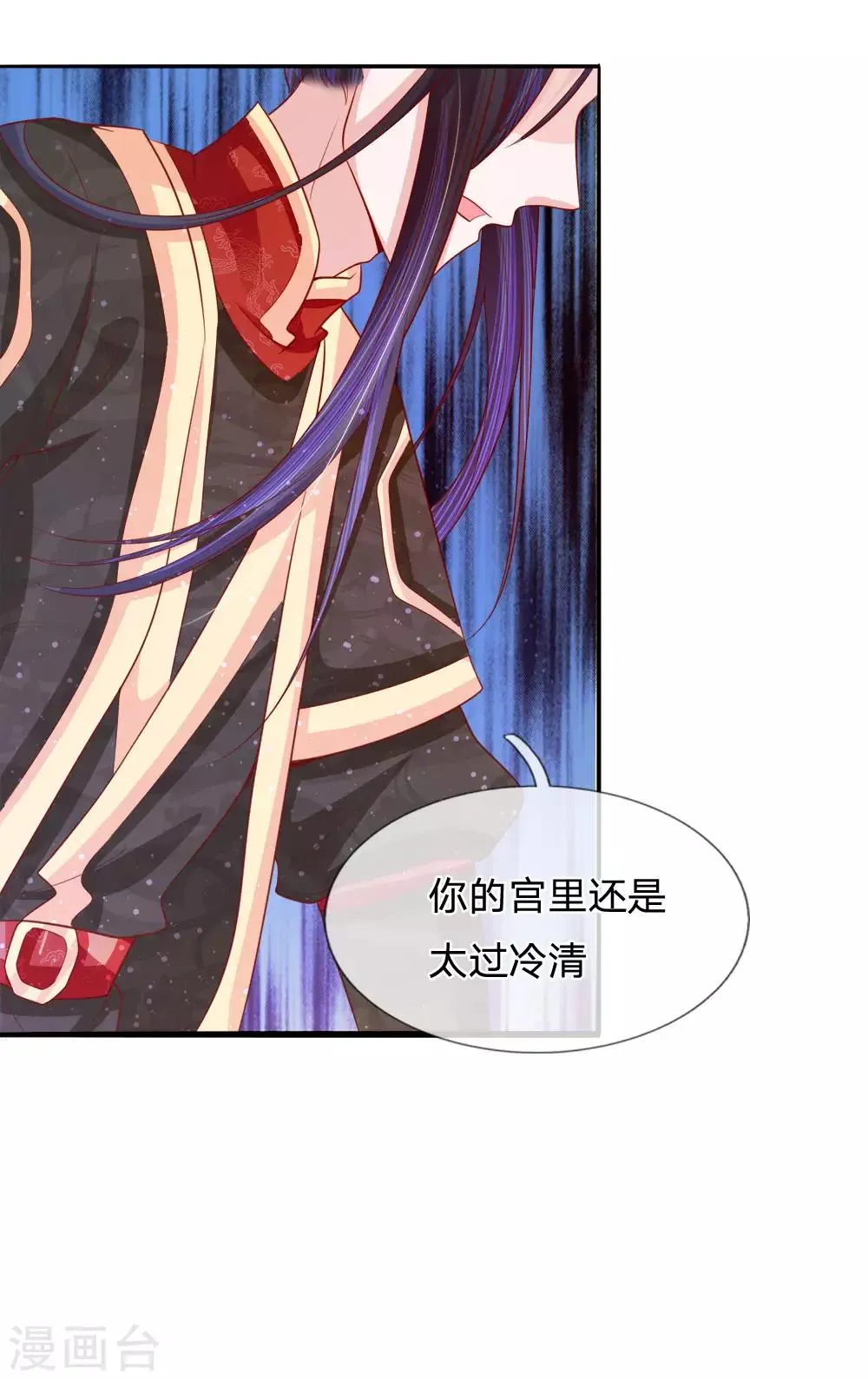 第72话 静水而来引流深 第5页