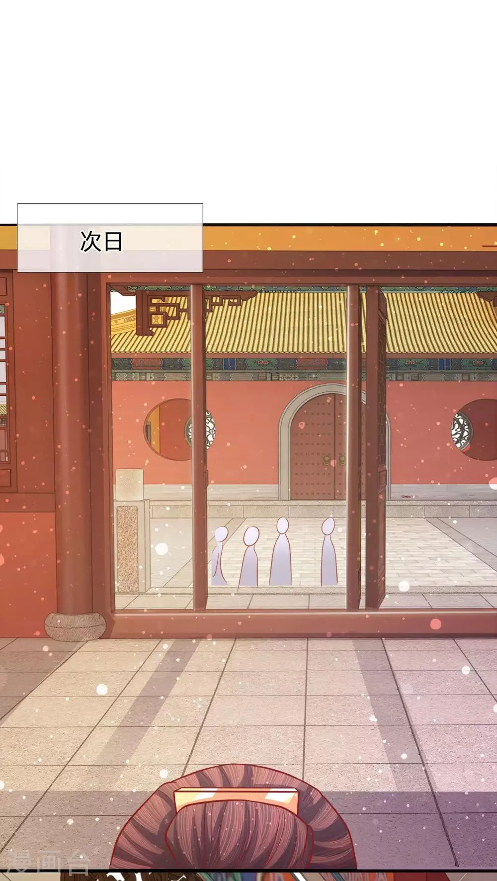 第72话 静水而来引流深 第8页