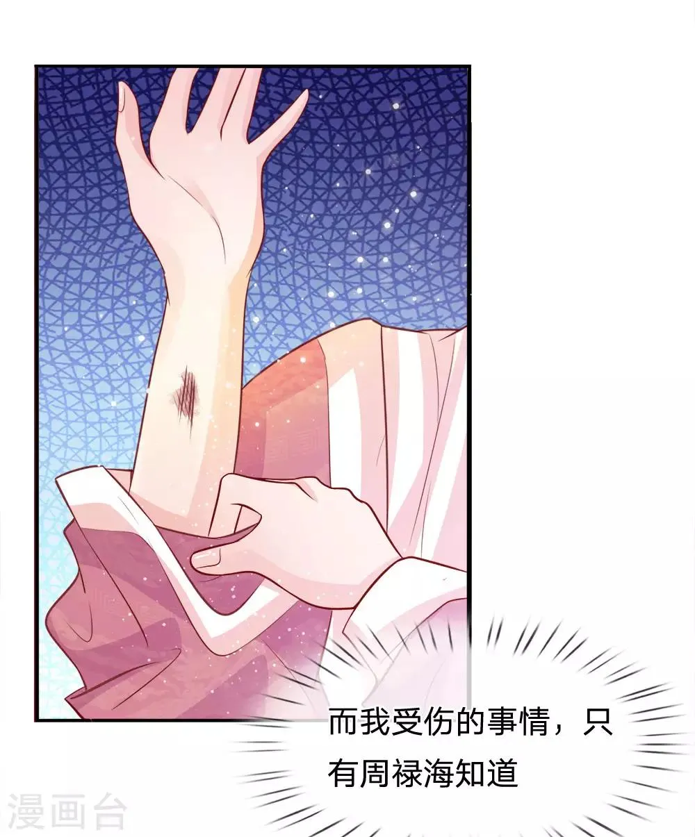 第72话 静水而来引流深 第10页
