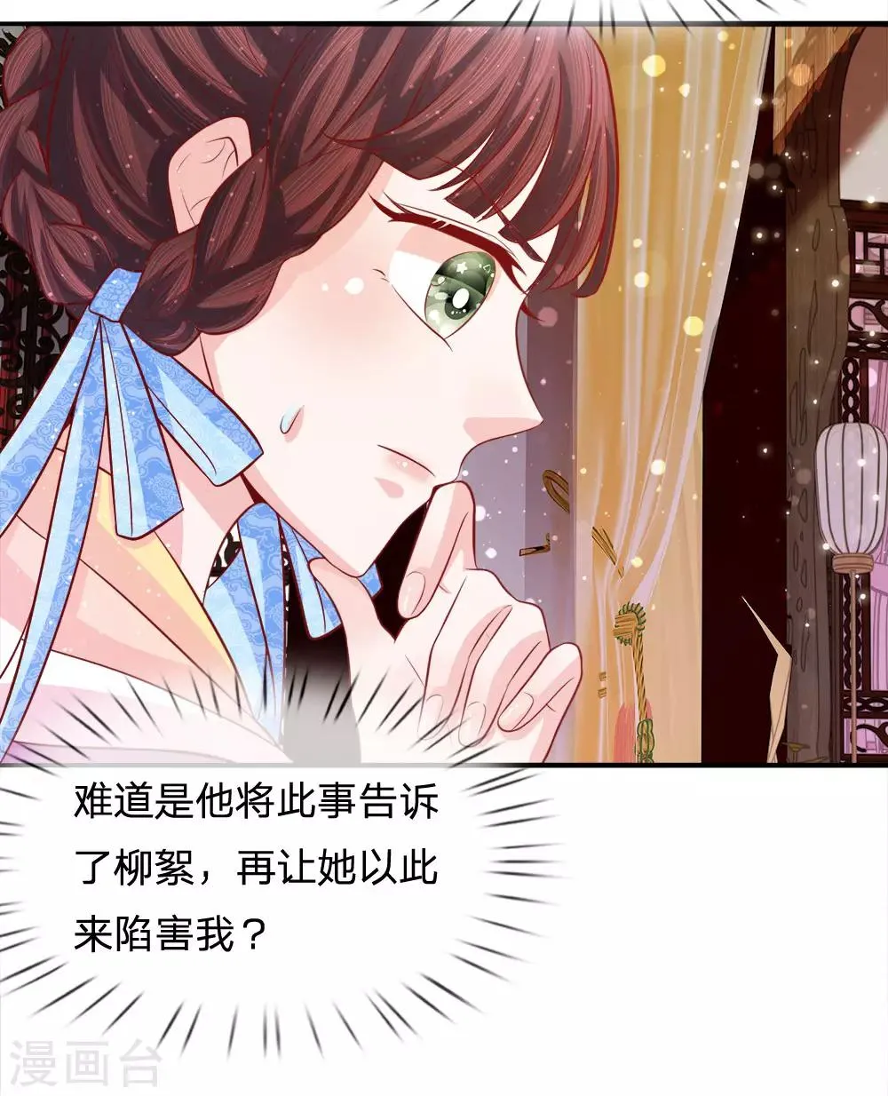 第72话 静水而来引流深 第11页