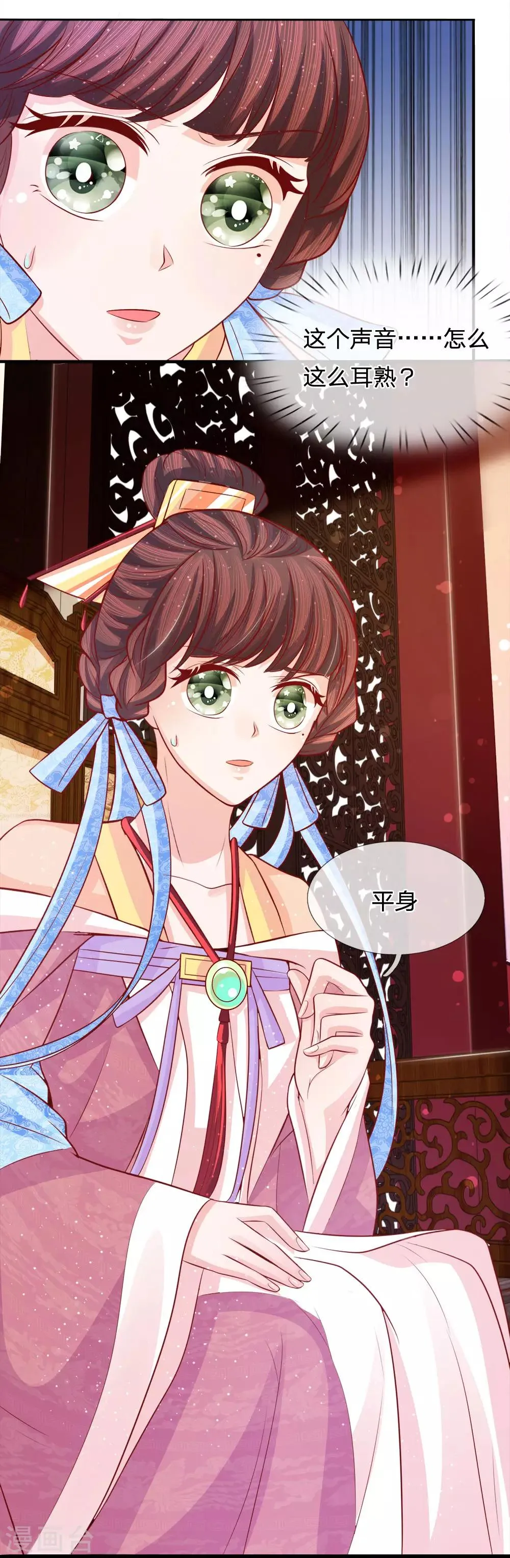 第72话 静水而来引流深 第14页