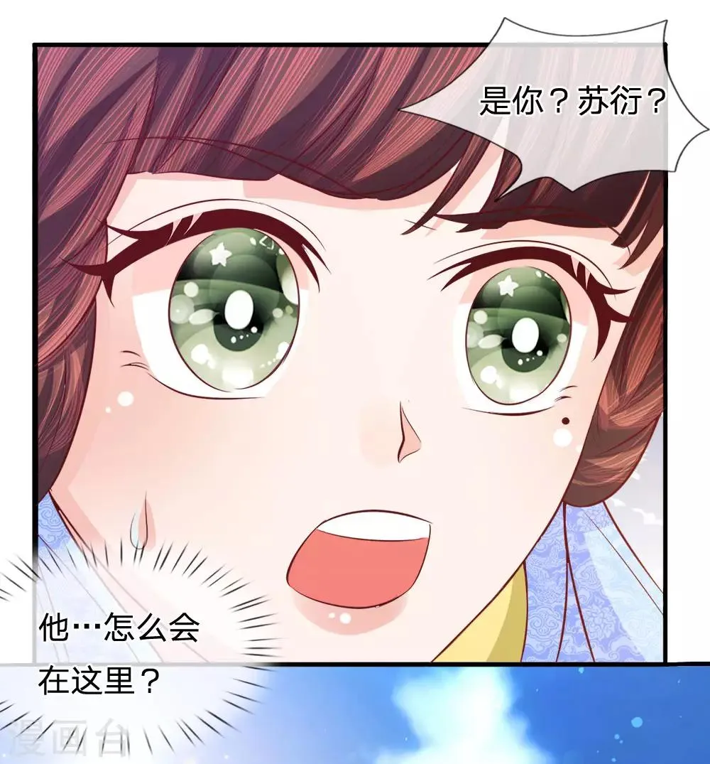第72话 静水而来引流深 第15页