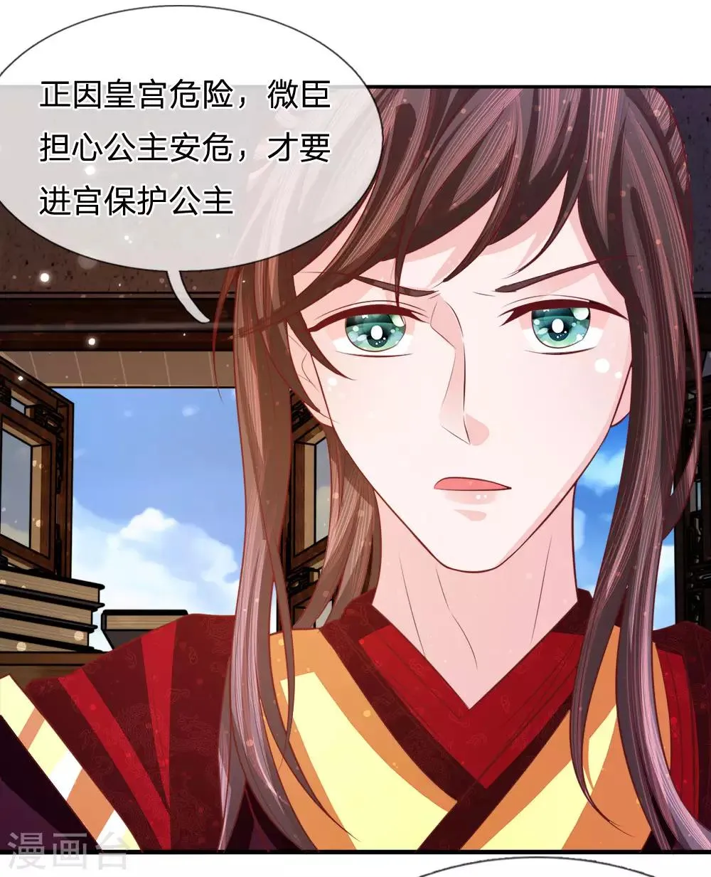 第72话 静水而来引流深 第19页