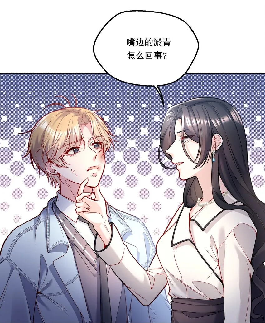083 妈，我想回家 第7页
