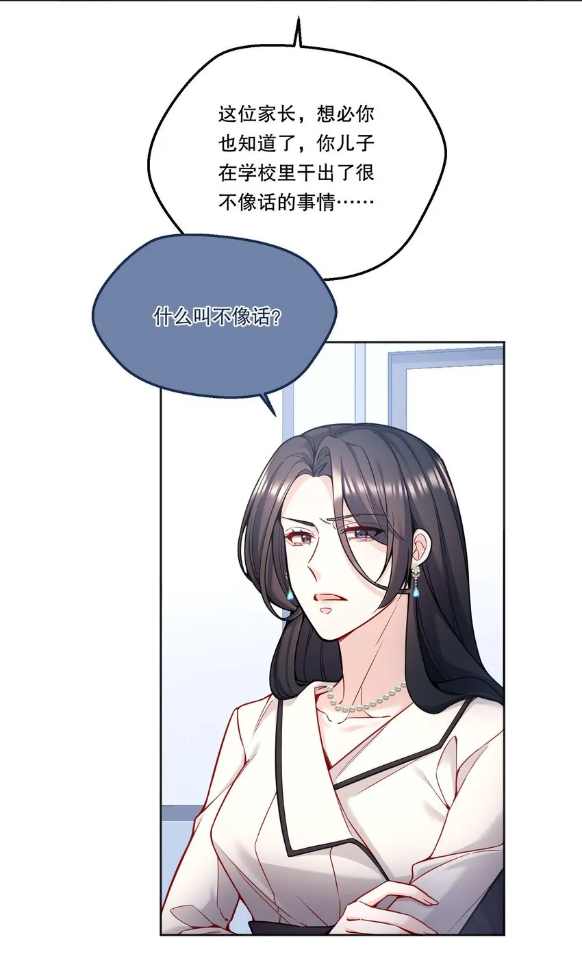 083 妈，我想回家 第9页