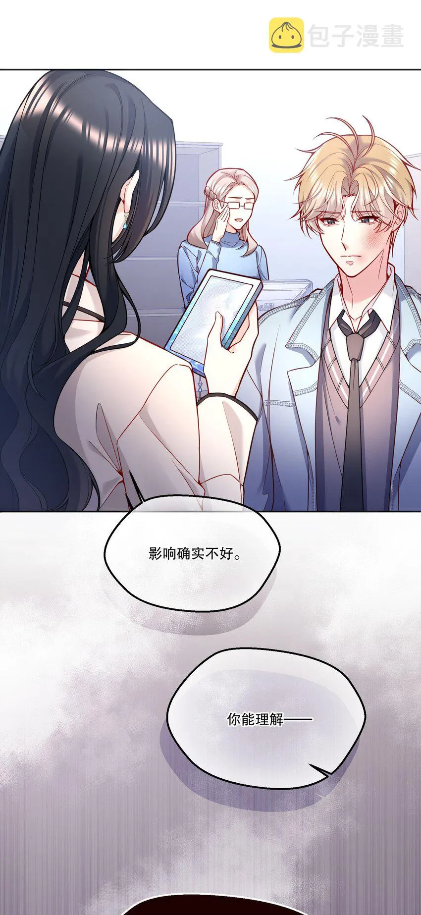 083 妈，我想回家 第12页