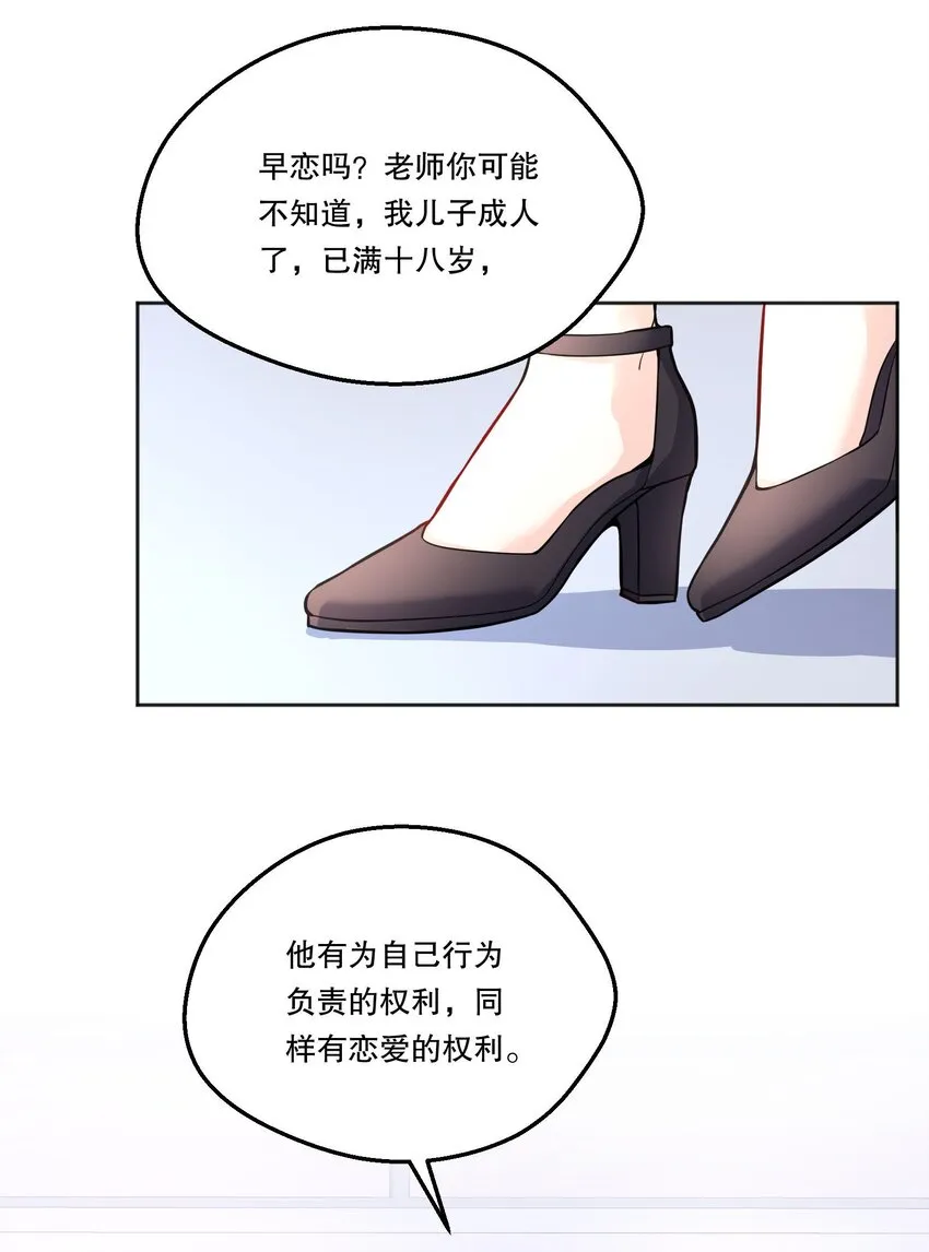 083 妈，我想回家 第16页