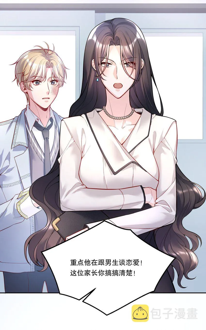 083 妈，我想回家 第17页