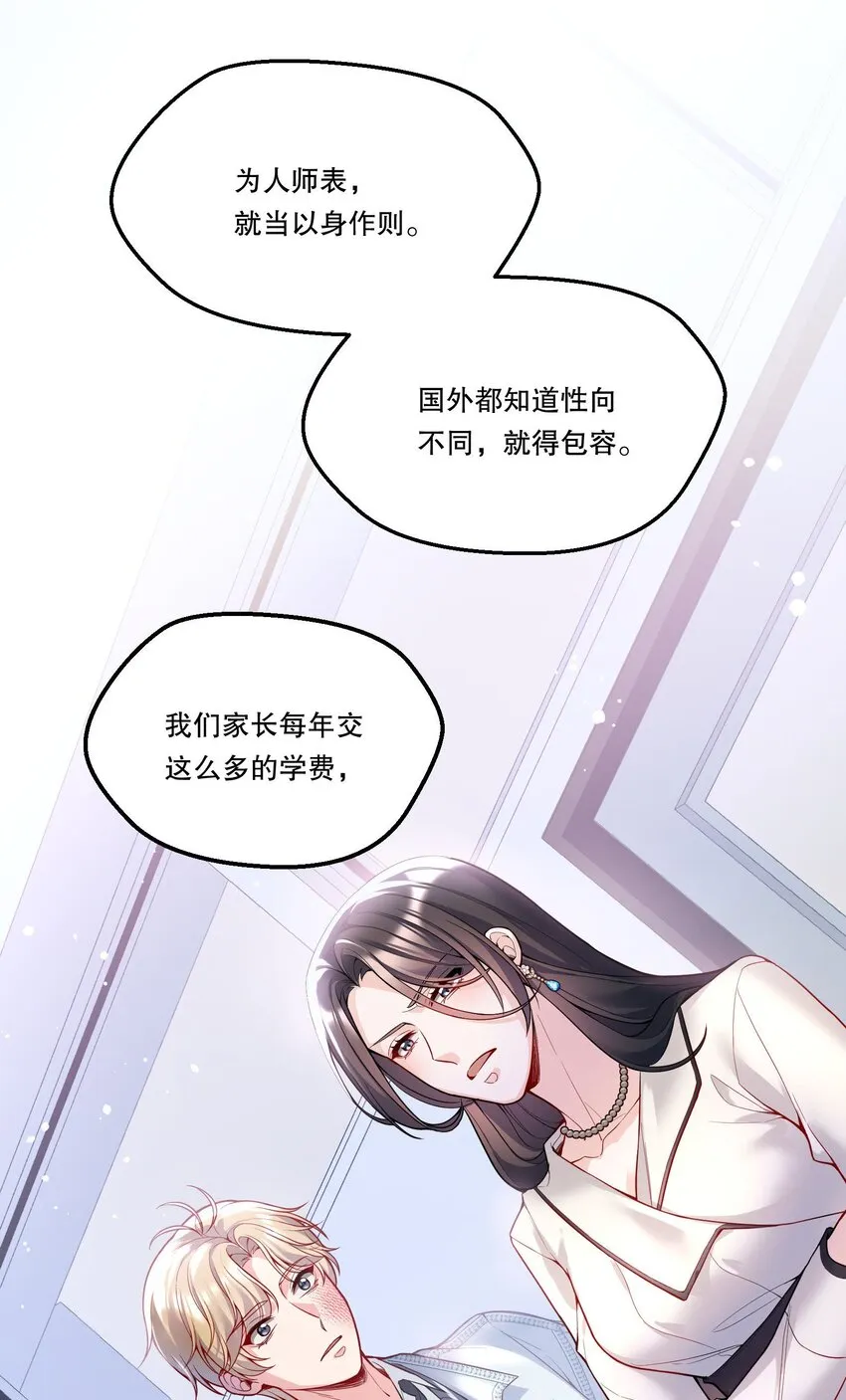 083 妈，我想回家 第18页