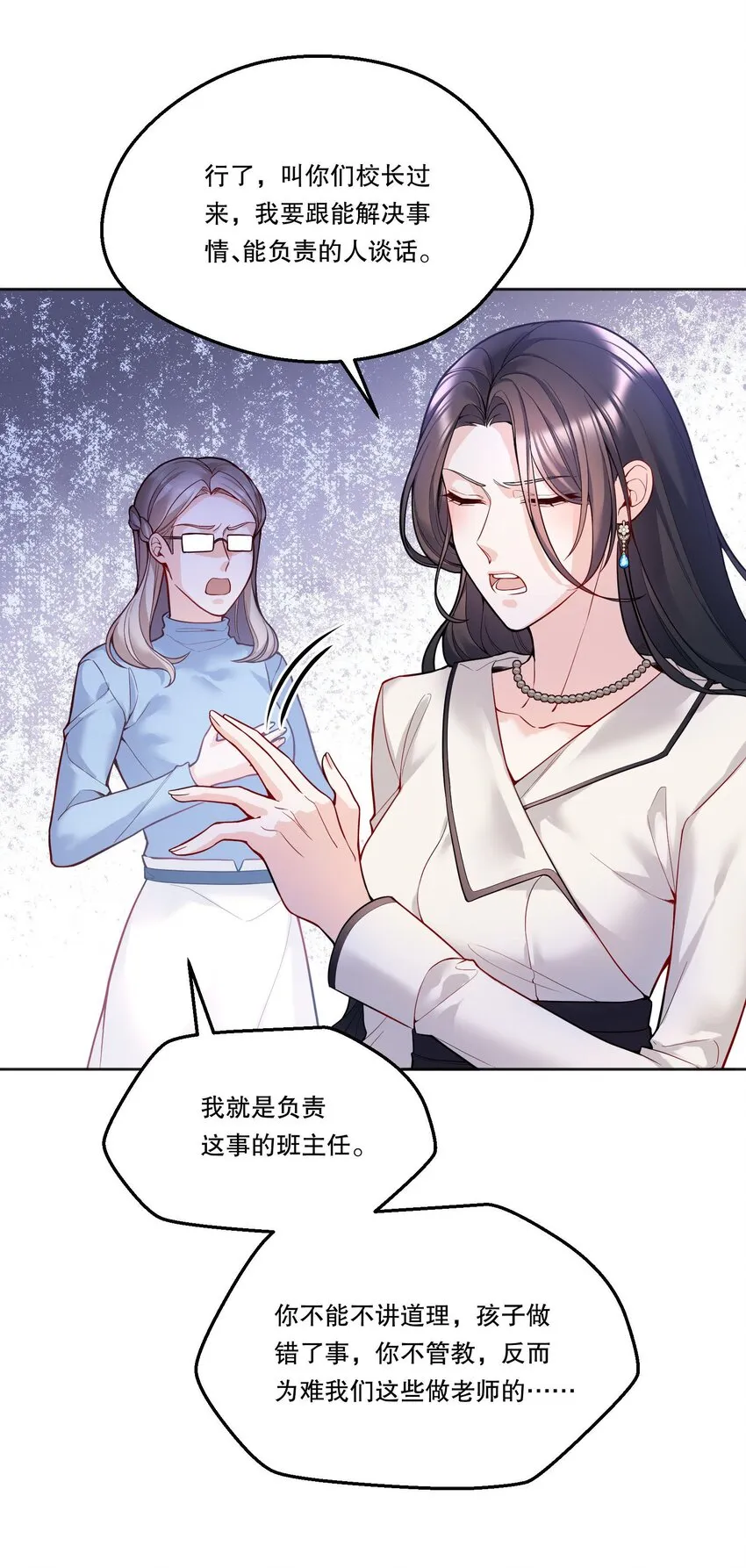 083 妈，我想回家 第20页