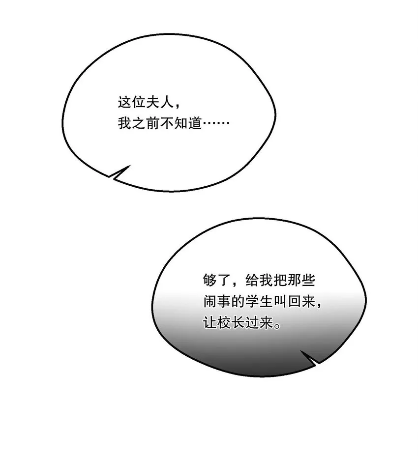 083 妈，我想回家 第23页