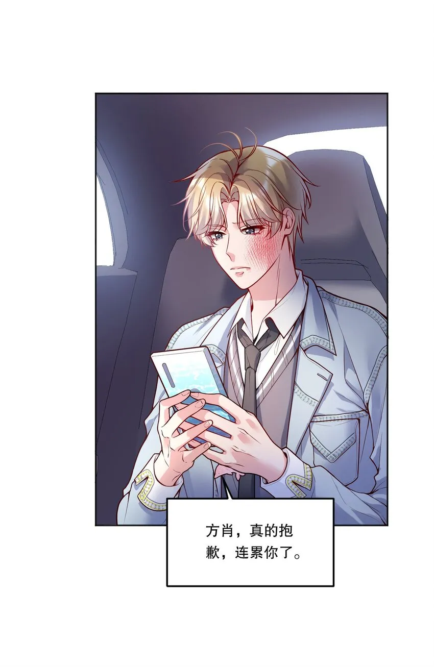 083 妈，我想回家 第37页