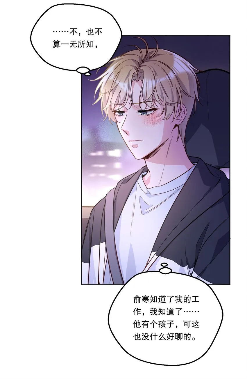 098 关于我，你还有没有想知道的！ 第4页