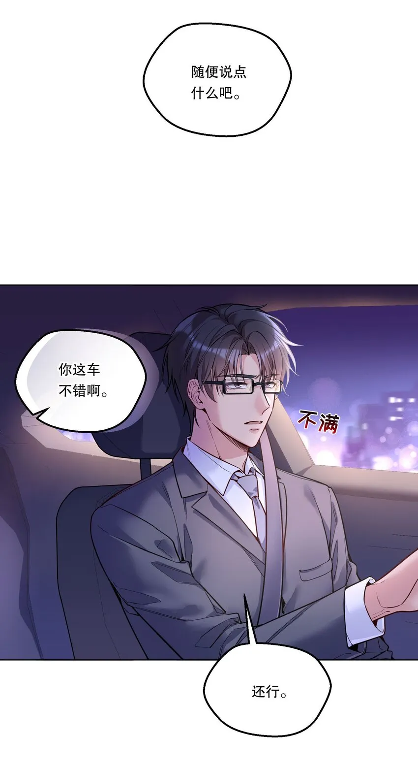098 关于我，你还有没有想知道的！ 第5页