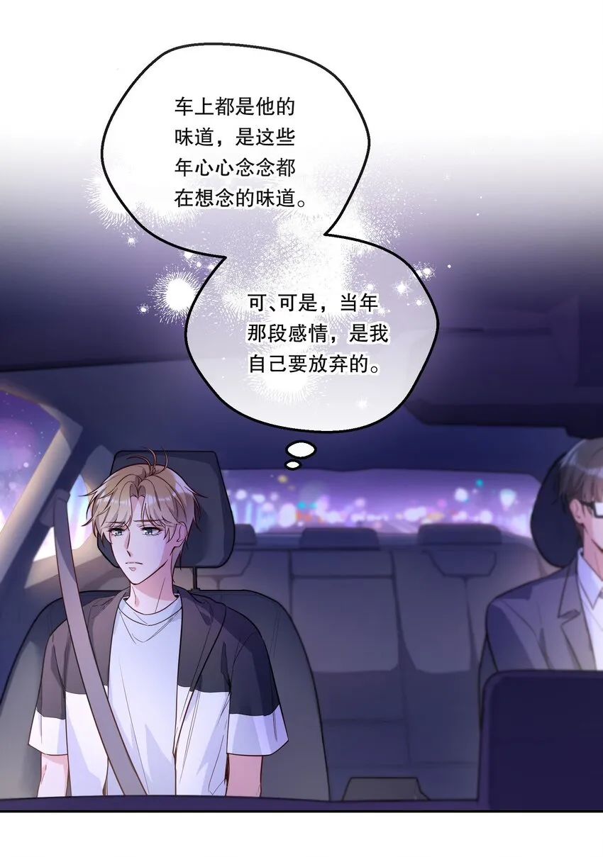 098 关于我，你还有没有想知道的！ 第6页