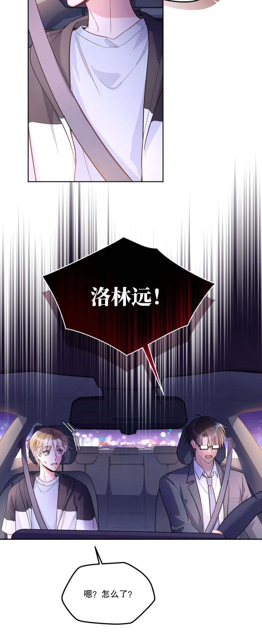 098 关于我，你还有没有想知道的！ 第12页