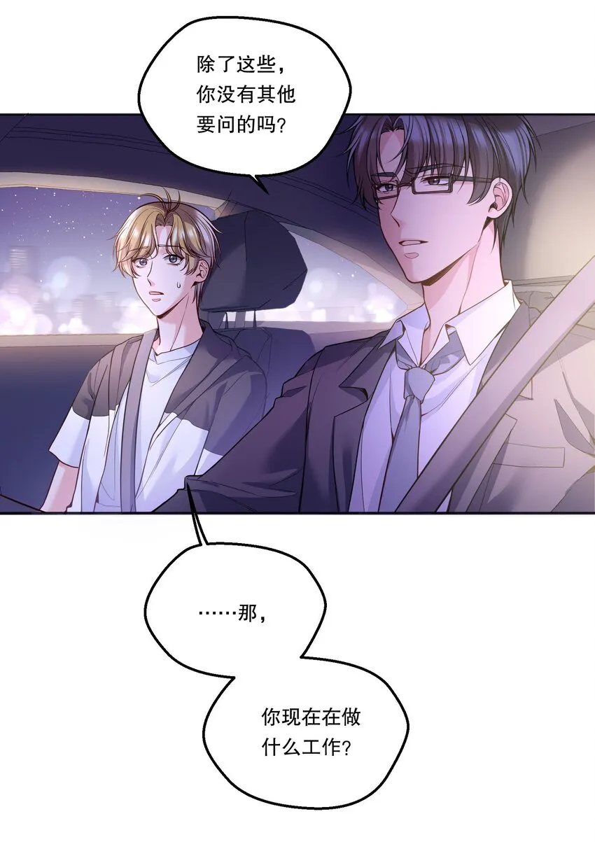 098 关于我，你还有没有想知道的！ 第13页