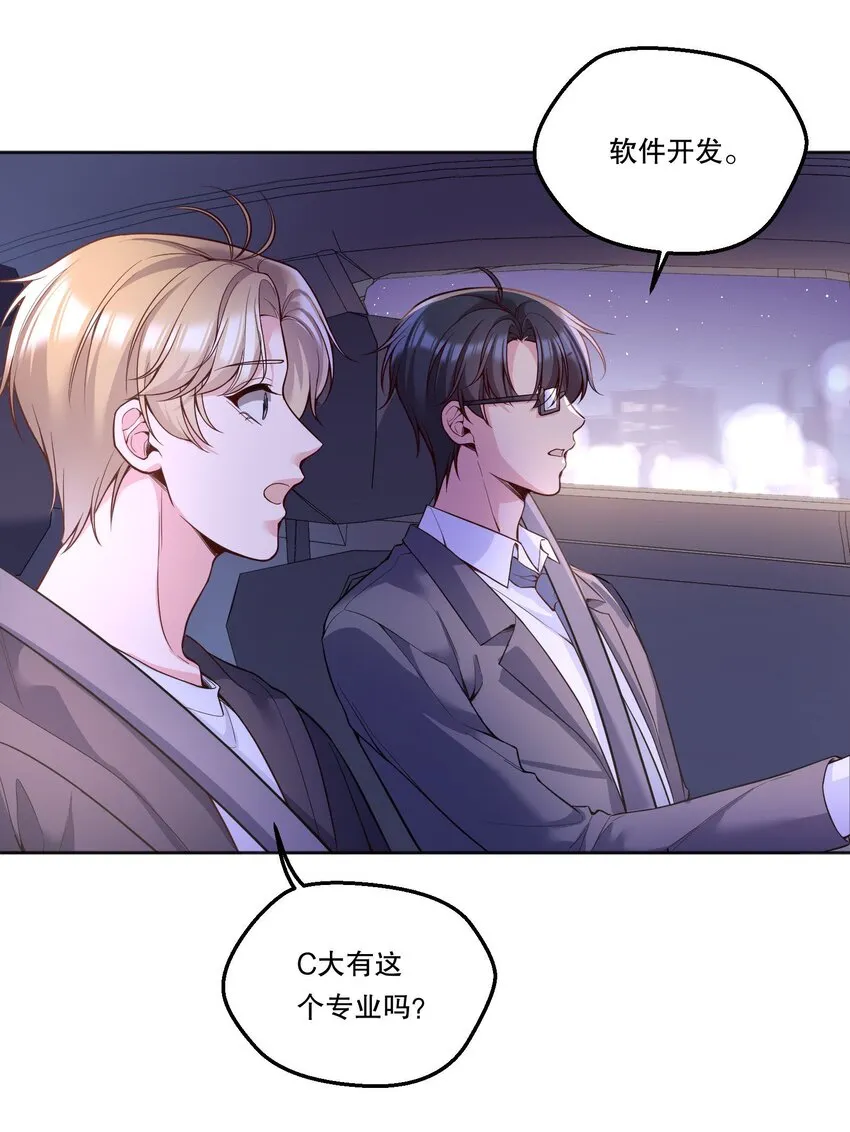 098 关于我，你还有没有想知道的！ 第14页
