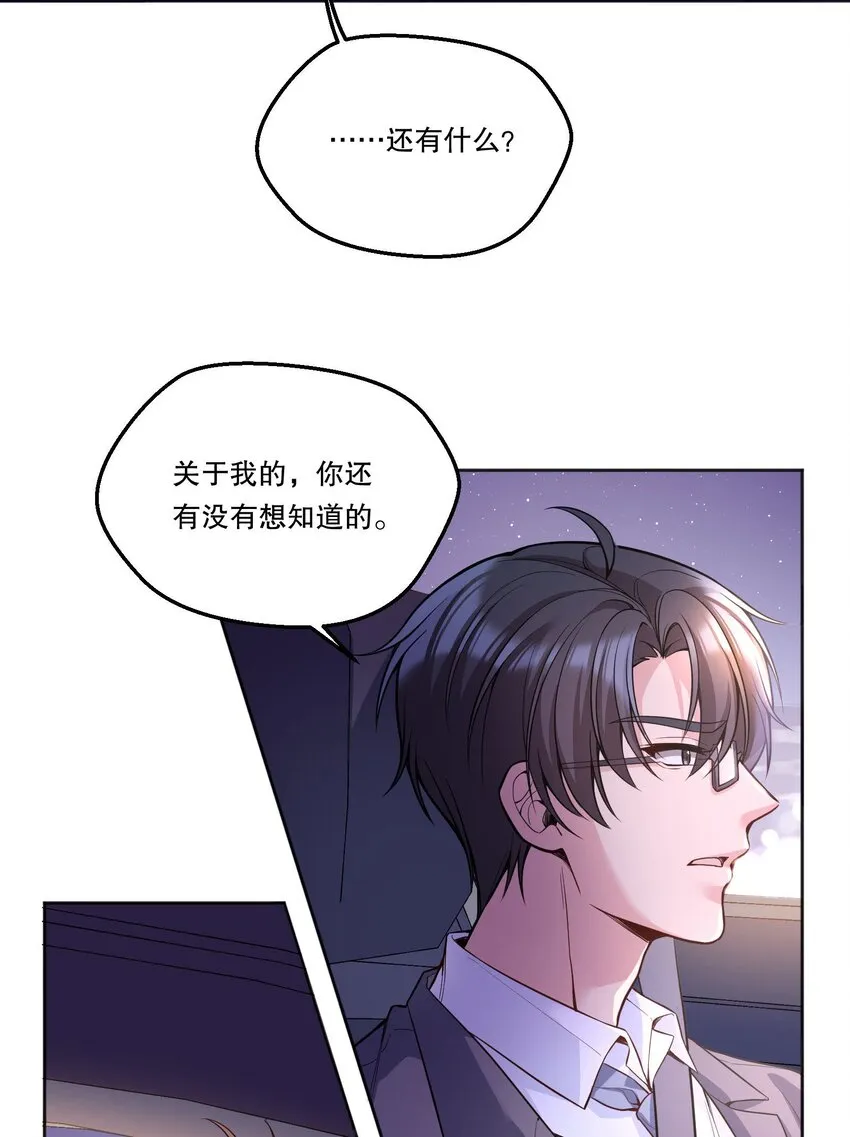 098 关于我，你还有没有想知道的！ 第17页